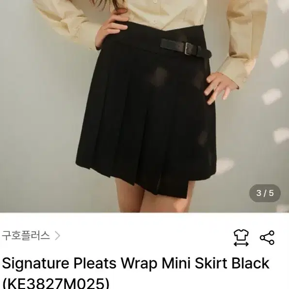 구호플러스 시그니처 플리츠 랩 미니 스커트 블랙 1사이즈