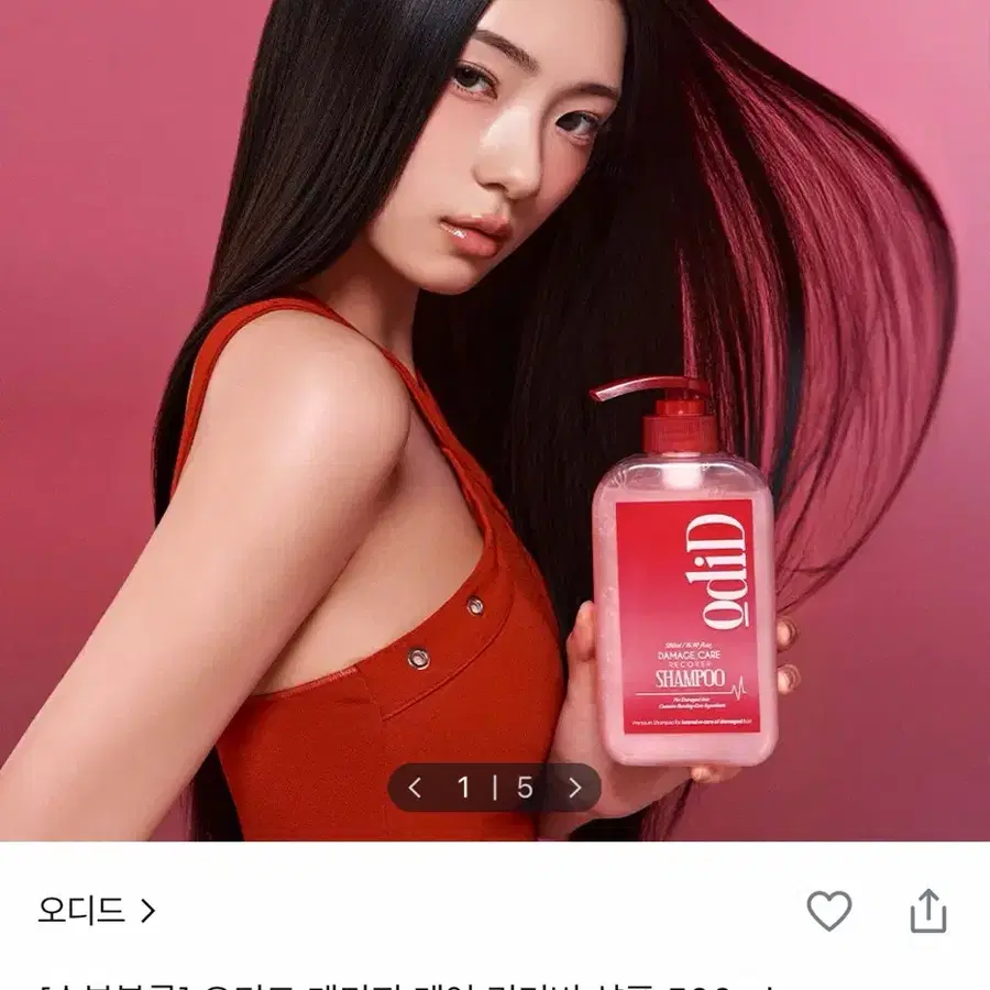 (새상품) 오디드 데미지 케어 리커버 샴푸 500ml