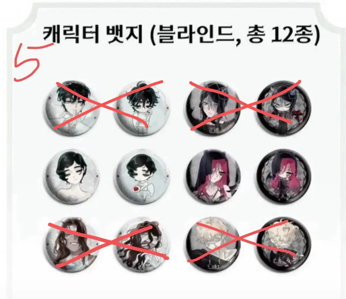 에일리언 스테이지 에이스테 aad 캔뱃지 분철 공구