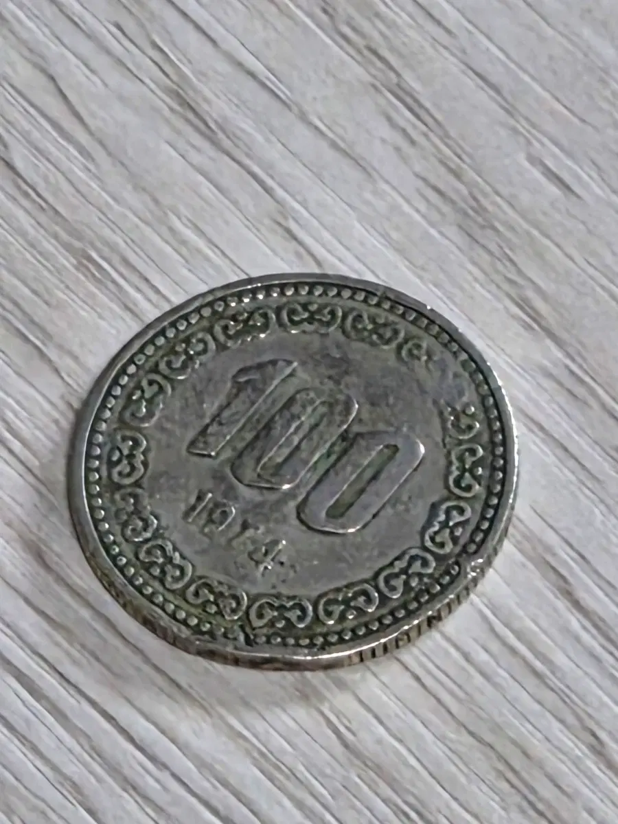 희귀동전 1974년 1970년대