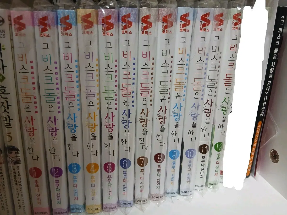한정 아크릴스탠드 포함 그비스크돌은사랑을한다 그비돌 만화책 전권