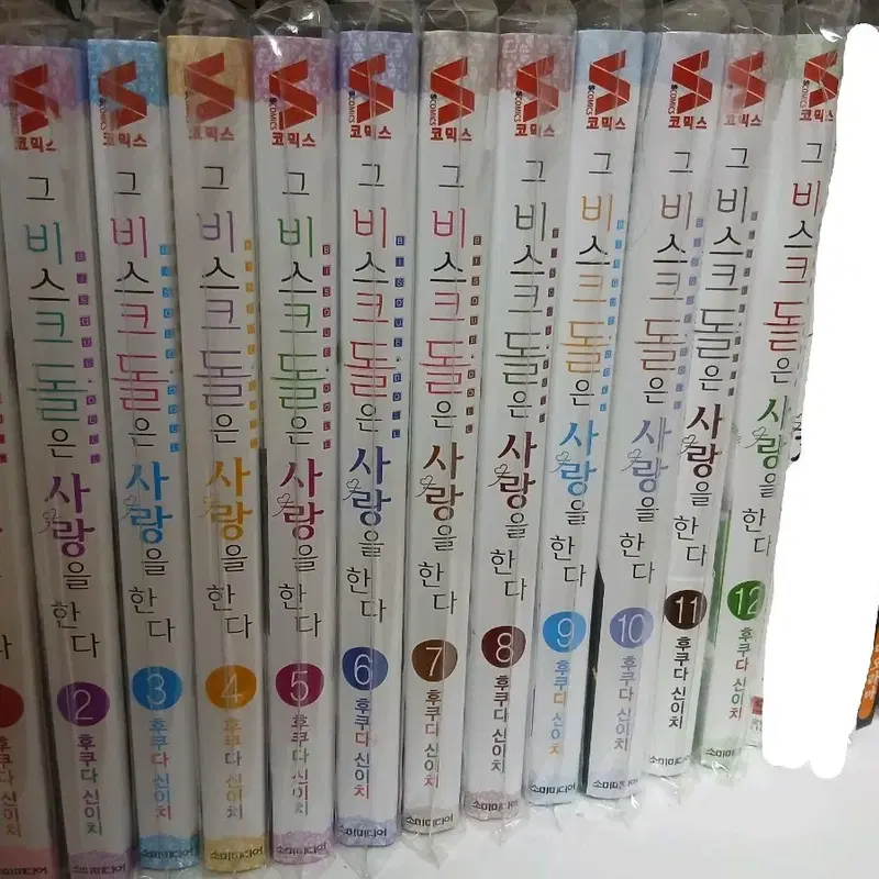 한정 아크릴스탠드 포함 그비스크돌은사랑을한다 그비돌 만화책 전권