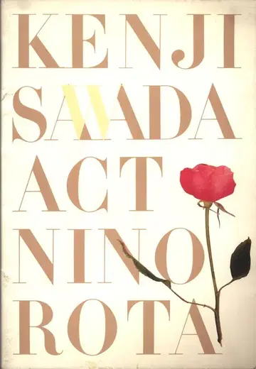 사와다 켄지 ACT NINO ROTA 공연 팜플렛