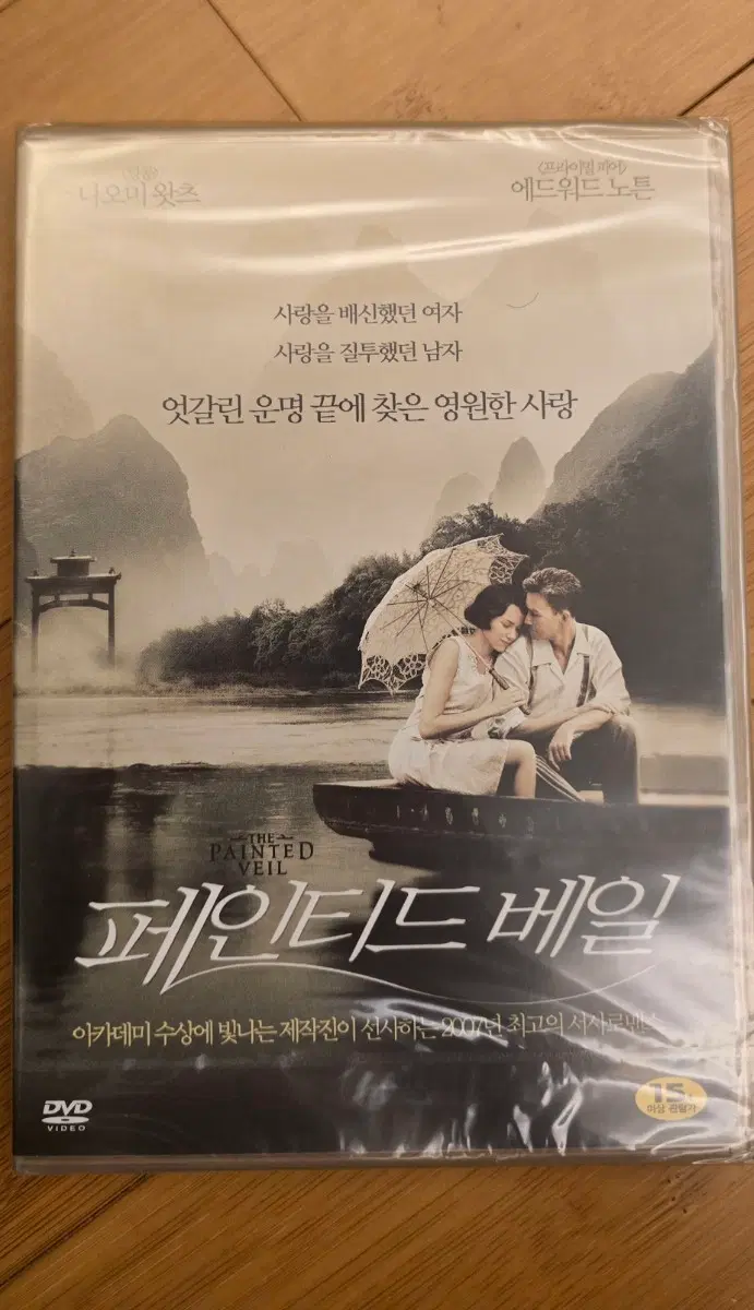 페인티드 베일 정발판 DVD*미개봉 새상품