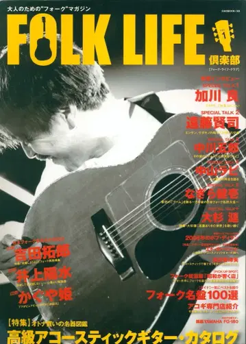 Folk life 구락부 1
