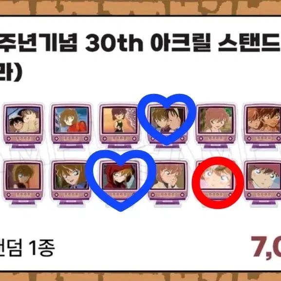 (구매/교환) 코난 30주년 코난 전시회 하이바라 아크릴 홍장미