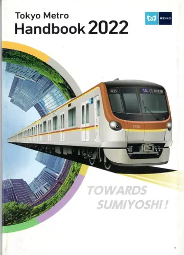 도쿄 지하철 주식회사 도쿄 메트로 핸드북 2022