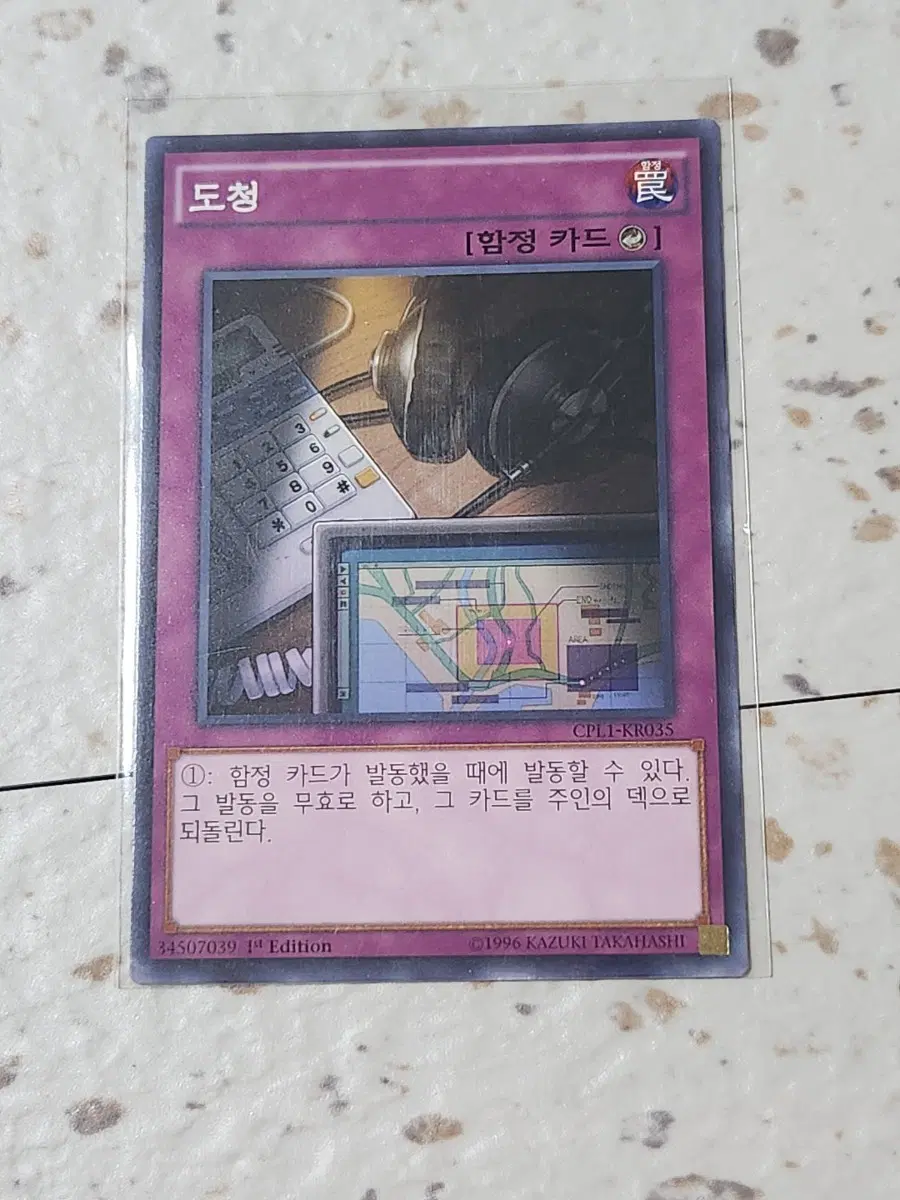 도청 퍼에 노말 CPL1-KR035