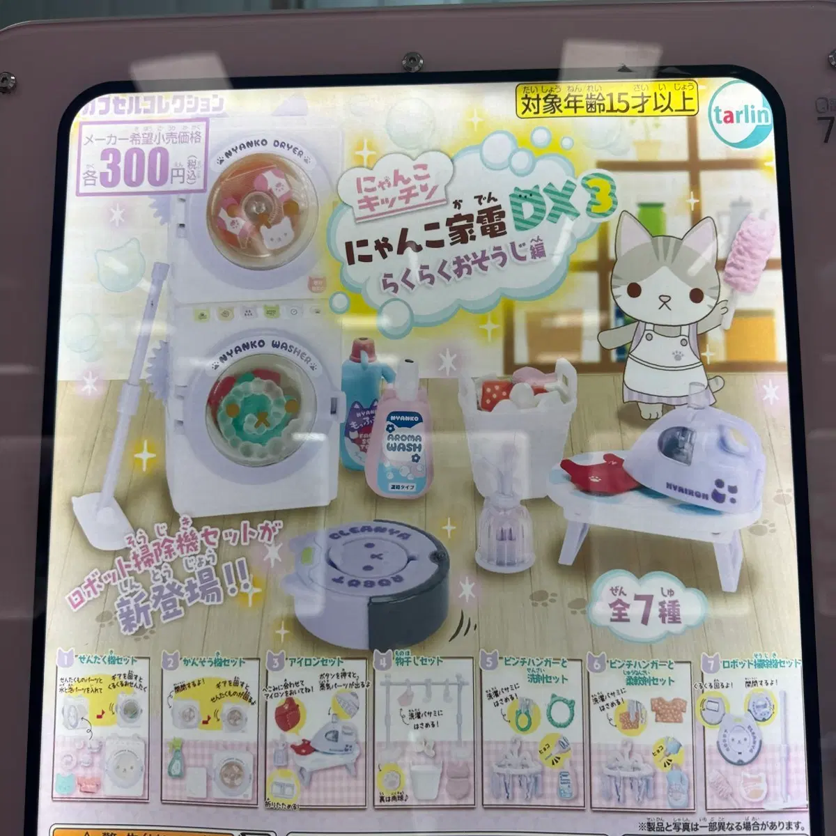 냥코 가정용 DX3 라쿠라쿠오소우시BOX 가챠