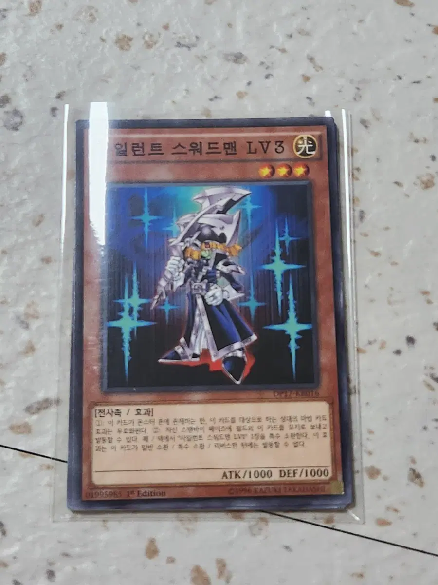 사일런트 스워드맨 LV3 퍼에 노말 DP17-KR016