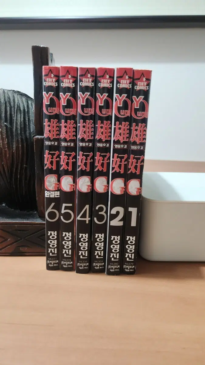 만화 영웅호걸 1~6 완 정영진 대여점용 중급