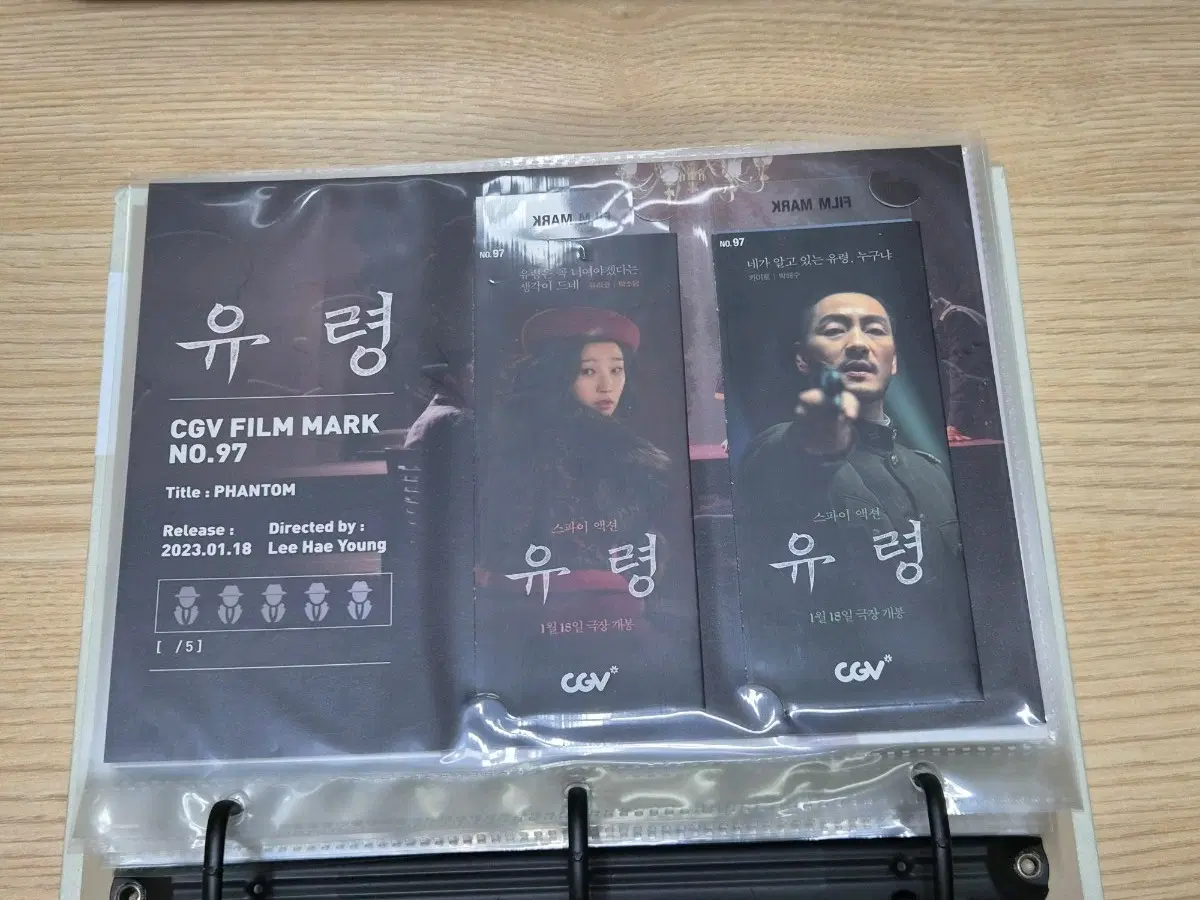 유령 필름마크