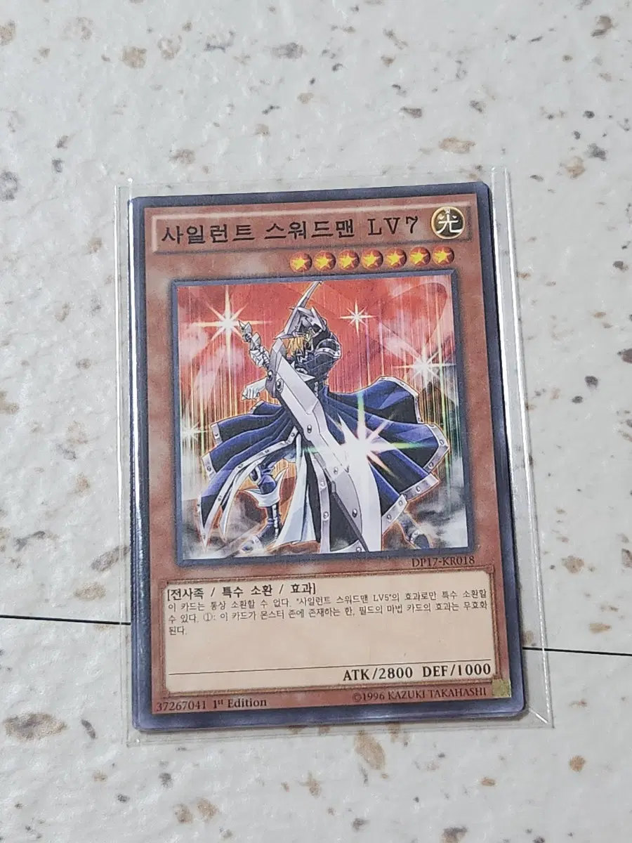 사일런트 스워드맨 LV7 퍼에 노말 3장