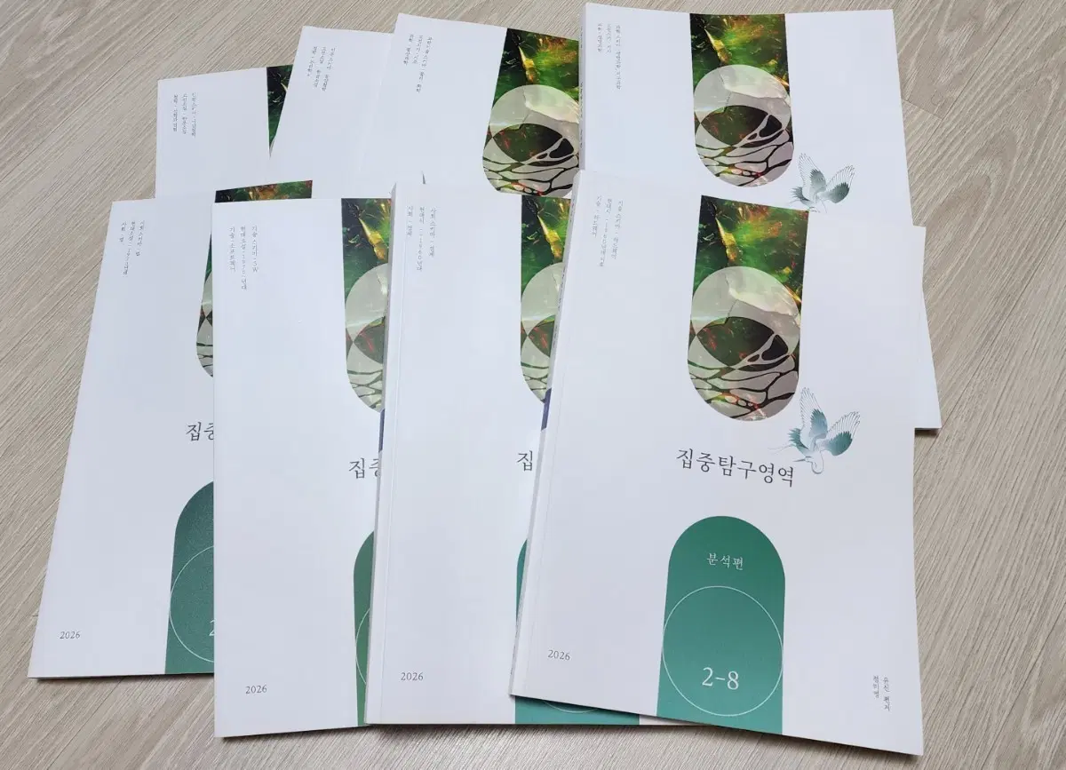(새상품)시대인재 국어 유신T 집중탐구영역 일괄판매합니다.