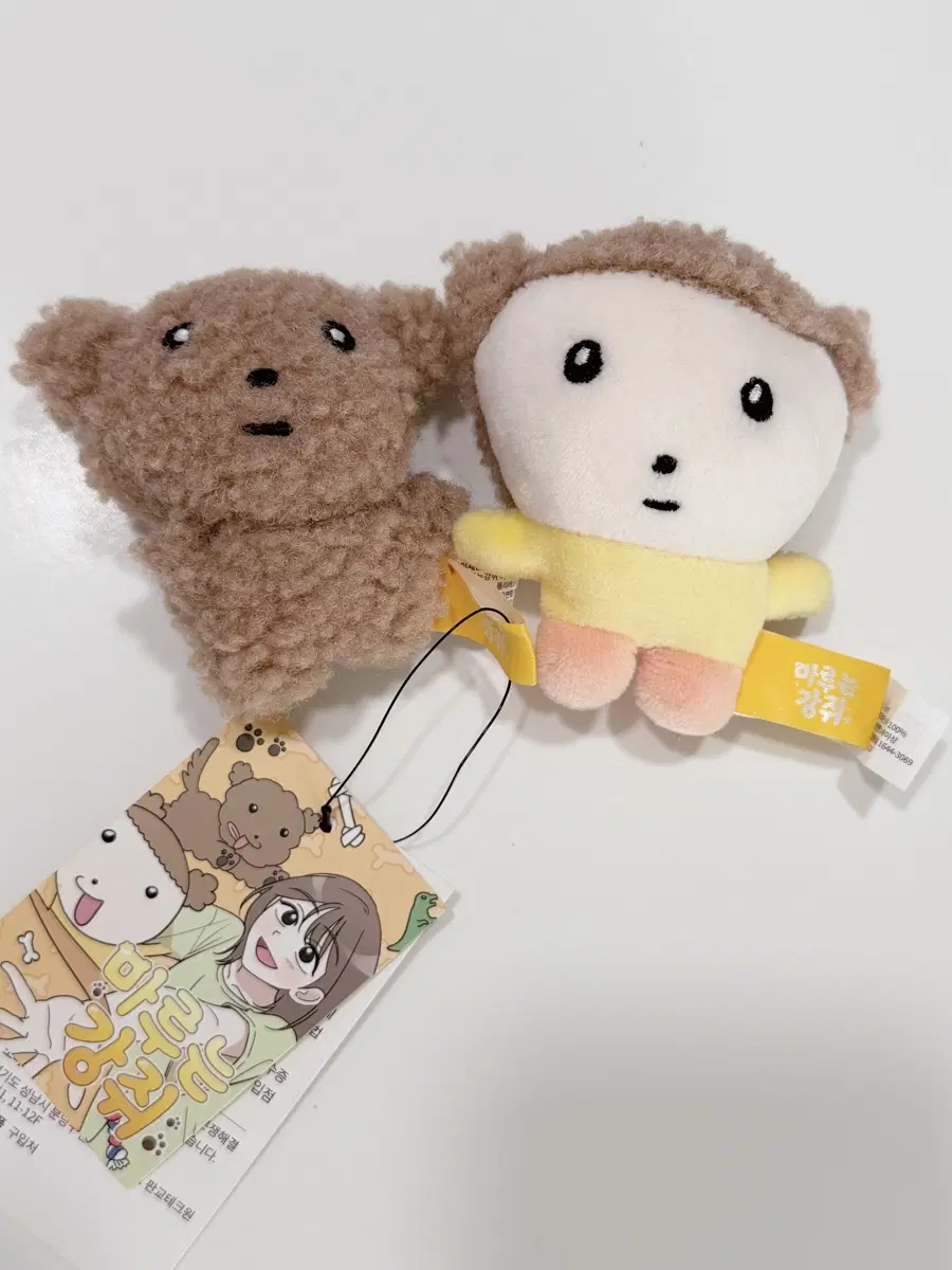 마루는 강쥐 코딱지 마그넷 인형 마루는강쥐