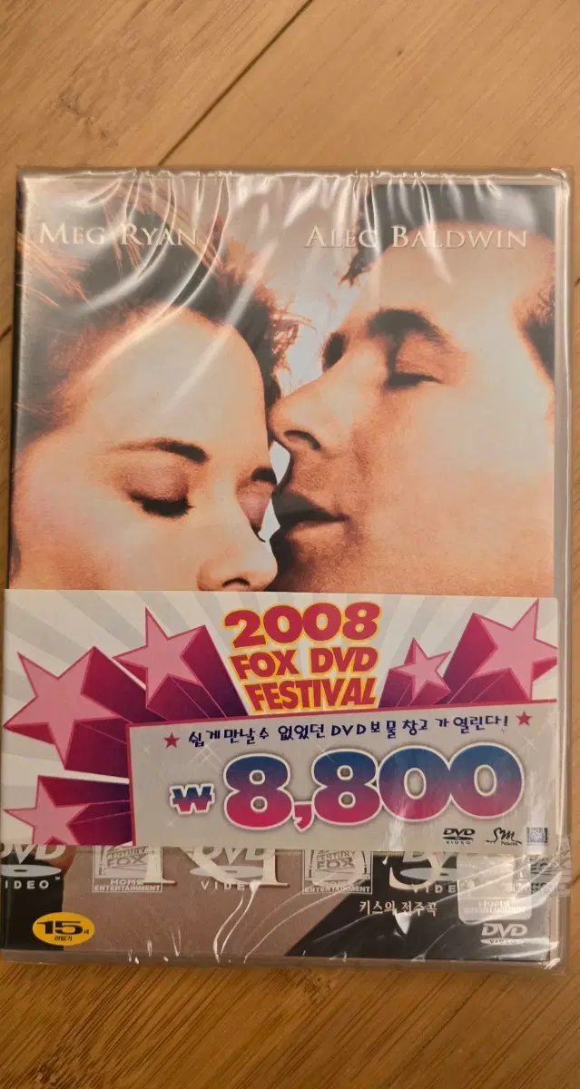 키스의 전주곡 DVD*미개봉
