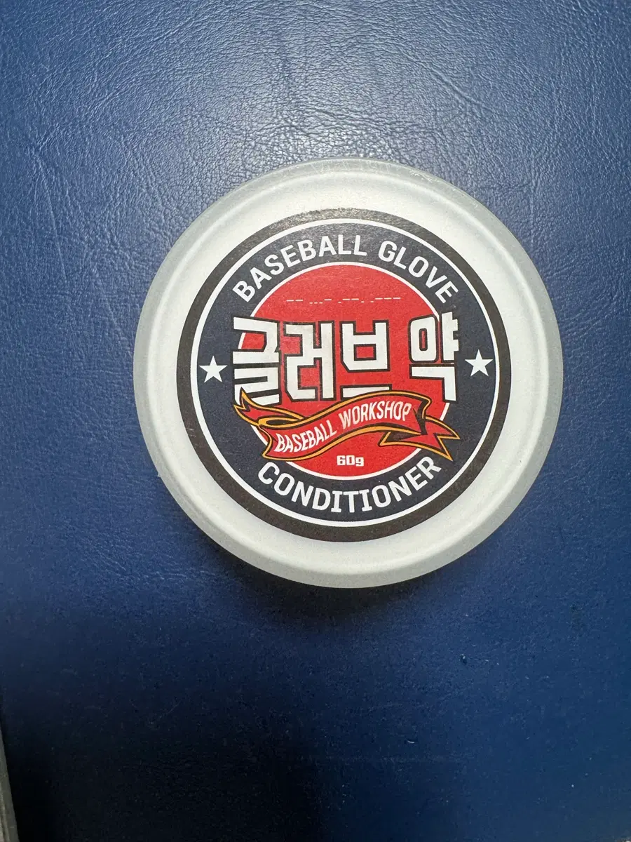 글러브 오일