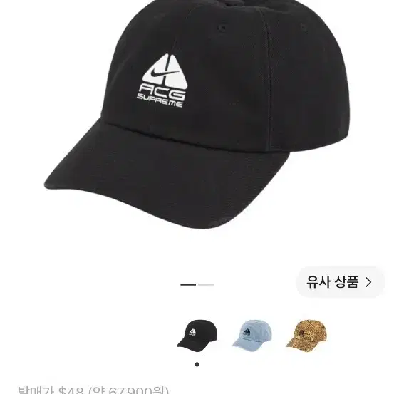 슈프림 x 나이키 데님 6-패널 캡 팝니다
