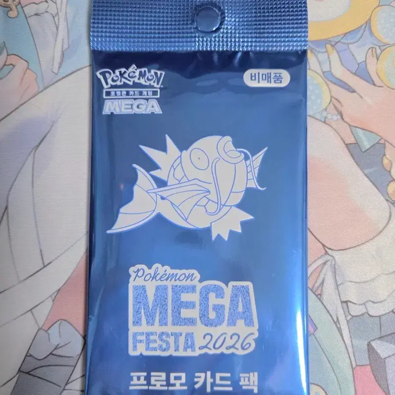 택포 8.5) 포켓몬 30주년 잉어킹 프로모 카드 미개봉 MEGA FESTA 2026