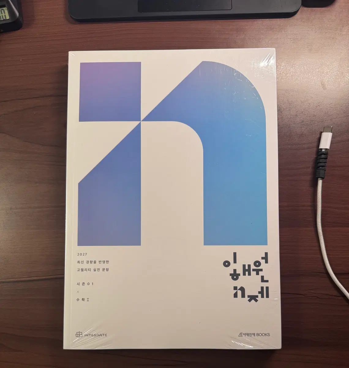 2027 이해원n제 시즌1 수학1