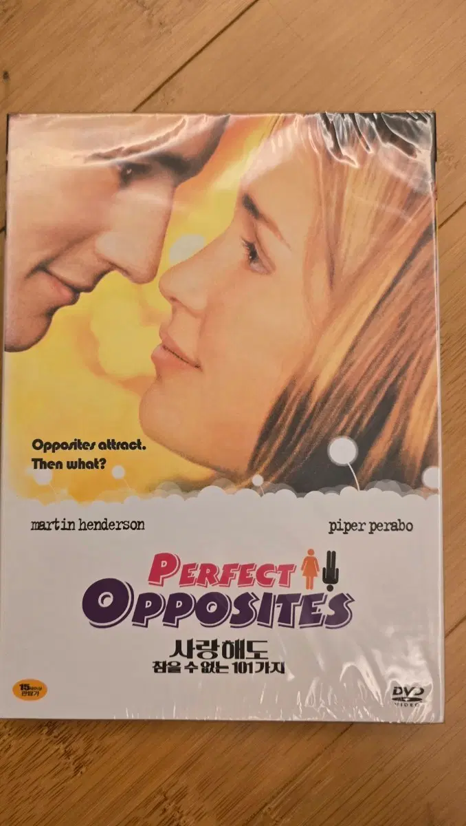 사랑해도 참을 수 없는 101가지 (Perfect Opposites) 국내 정식 DVD*미개봉