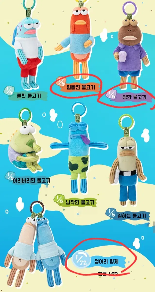 [정품] 팝마트 비키니시트 주민들 키링 일괄