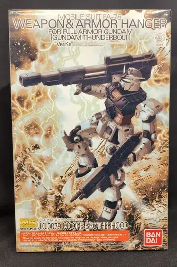 반다이 MG 웨폰&아머 행거 FOR 풀아머 건담 Ver.Ka 1/100