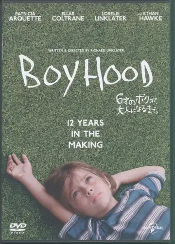 서양화 DVD 6살의 내가, 어른이 될 때까지.