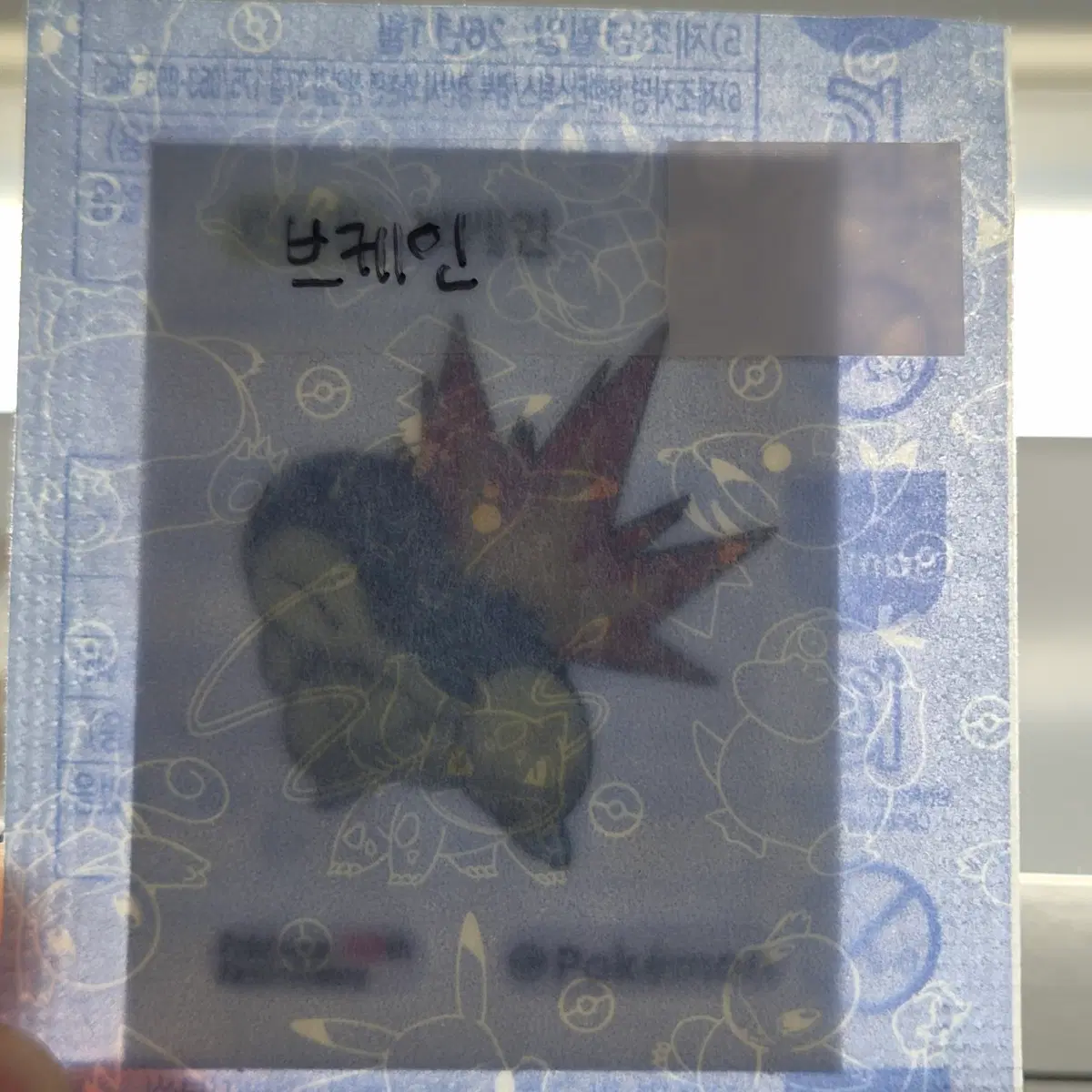 [미개봉] 브케인 포켓몬스터 30주년 빵 띠부띠부씰 스티커 판매