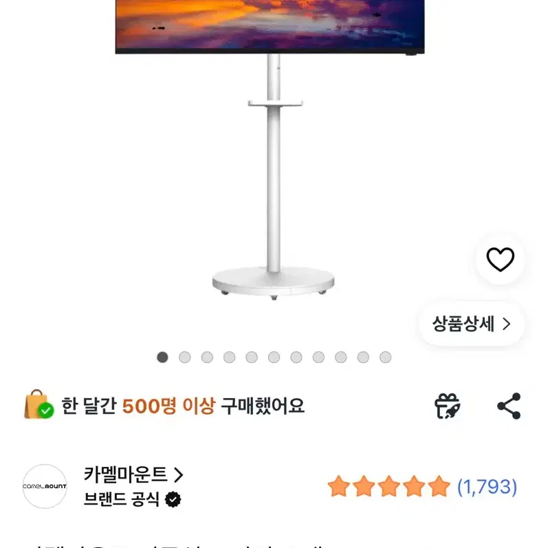 카멜마운트 이동식 모니터 스탠드 SMB32
