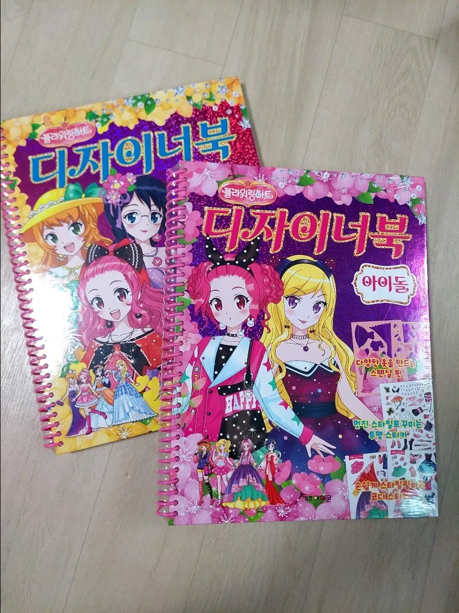플라워링하트 코디스티커 디자인북