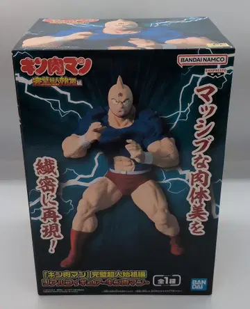 BANDAI SPIRITS 리얼 피규어 완벽 초인 시조편 근육맨