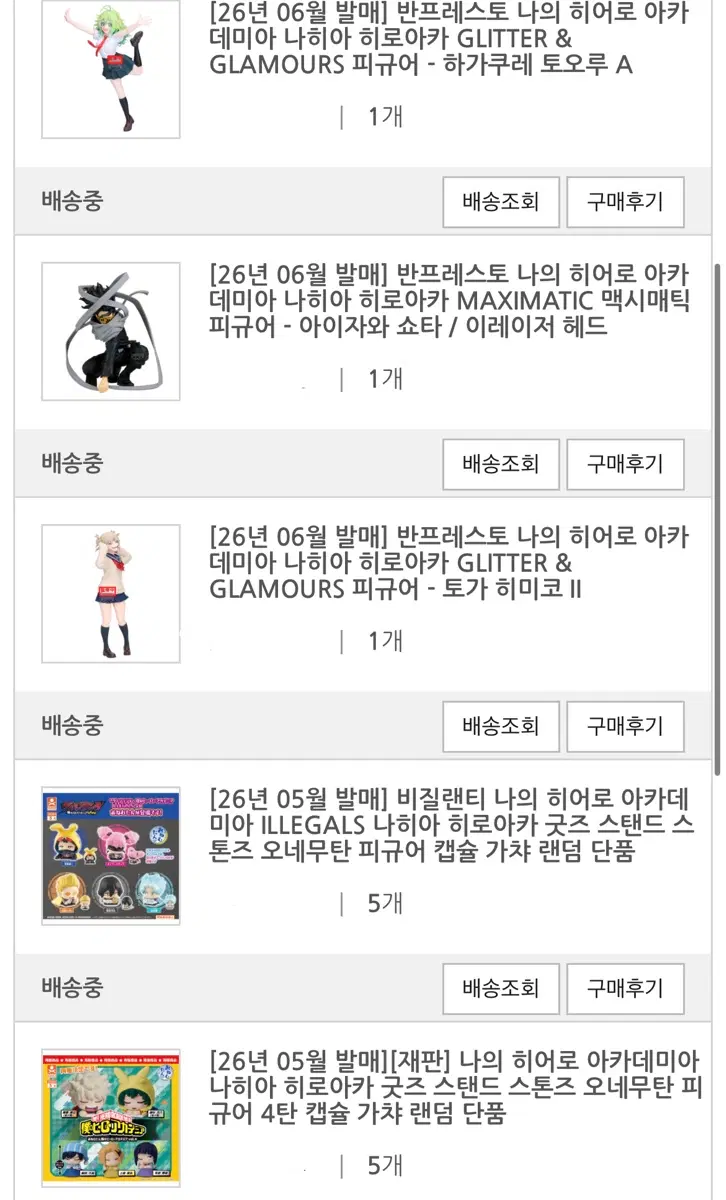 나히아 오네무탄 아이자와, 토가 히미코, 하가쿠레 토오루 피규어