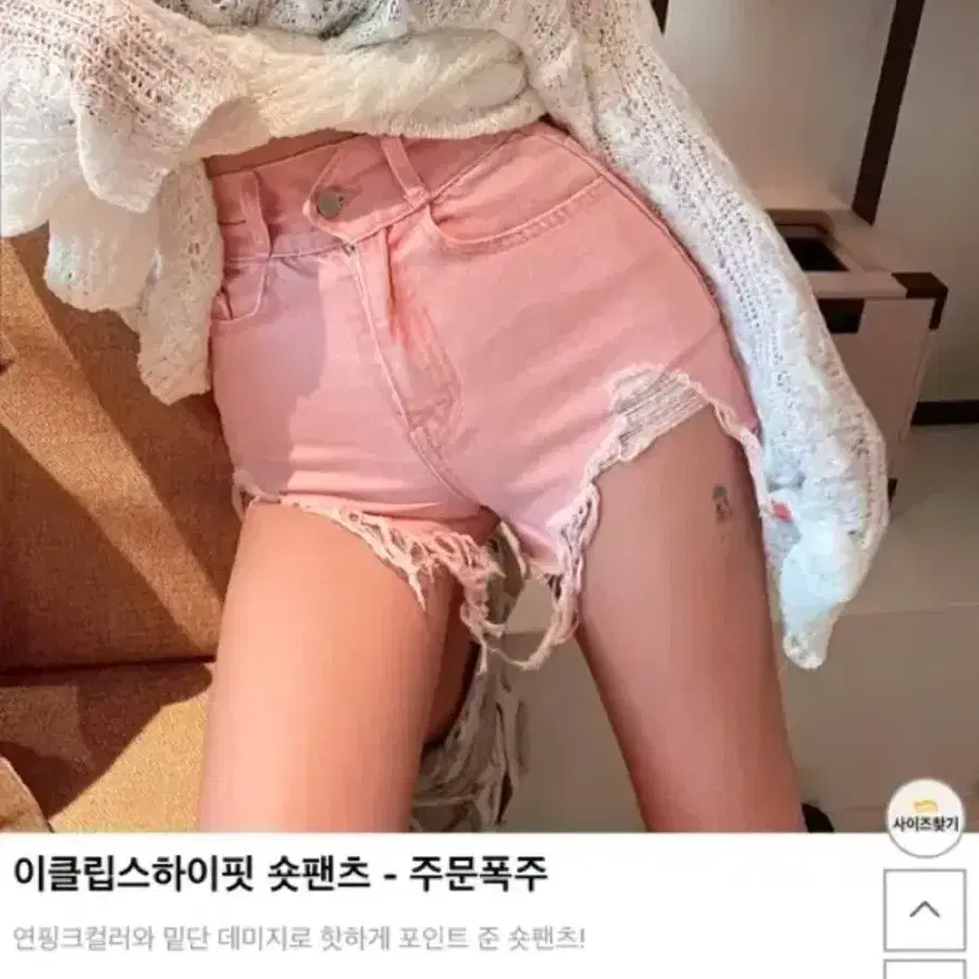히프나틱 핑크 워싱 데님 하이웨스트 숏팬츠