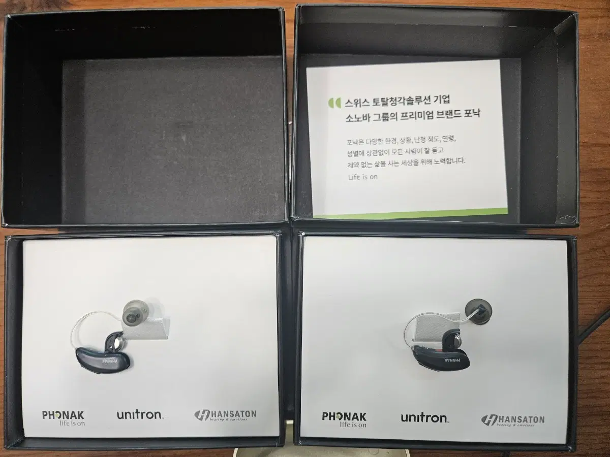 포낙 보청기 오데오 파라다이스 p70