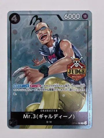 BANDAI 공인 저지 프로모션 팩 Vol.3 OP14-092 Mr.3(갤디노)(JUDGE) R