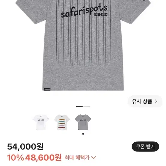 사파리스팟 반팔