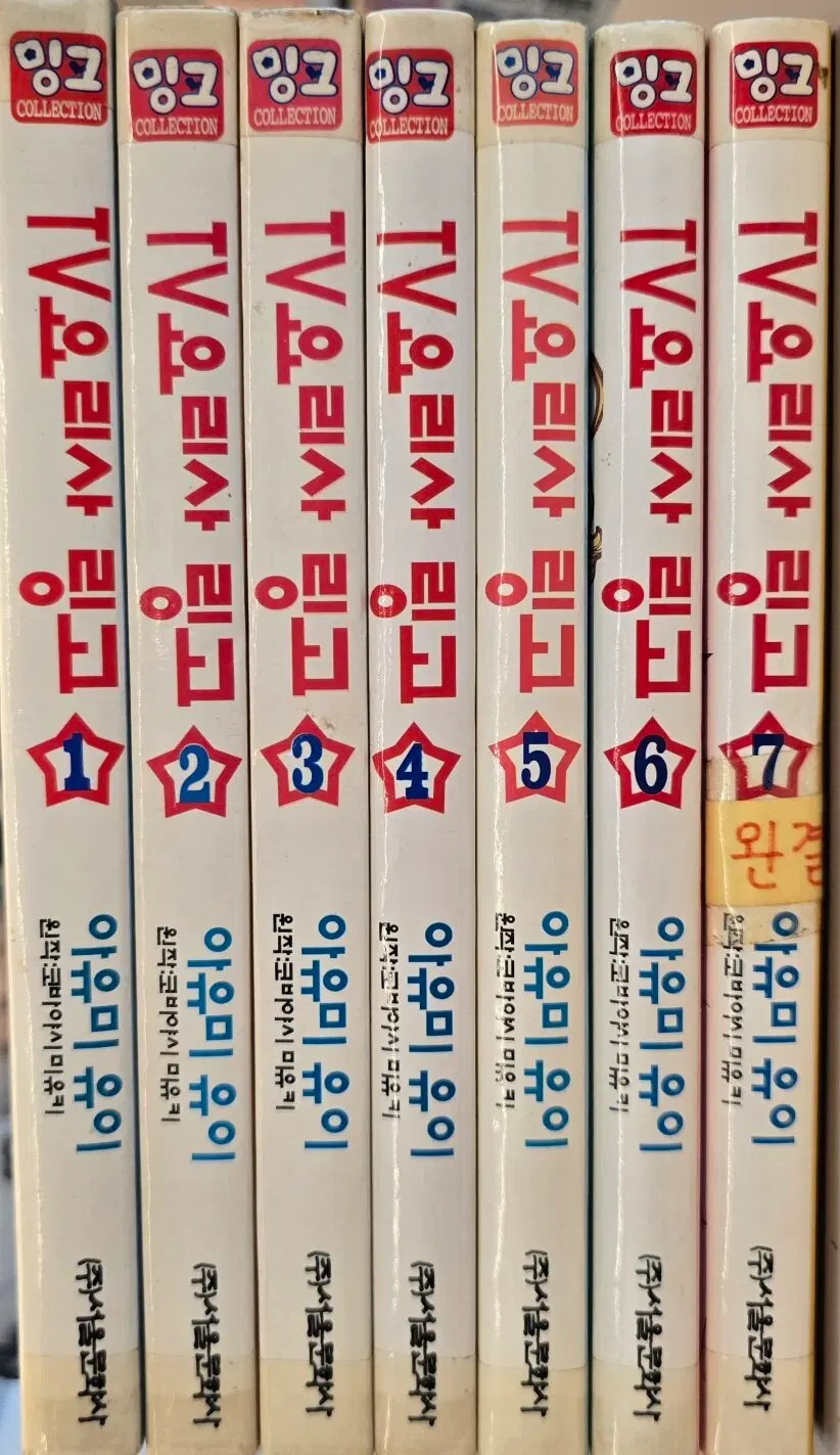 TV요리사 링고 (1-7권 전7권 완결)