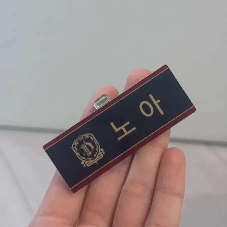 앤하이픈 다크문 뱃지