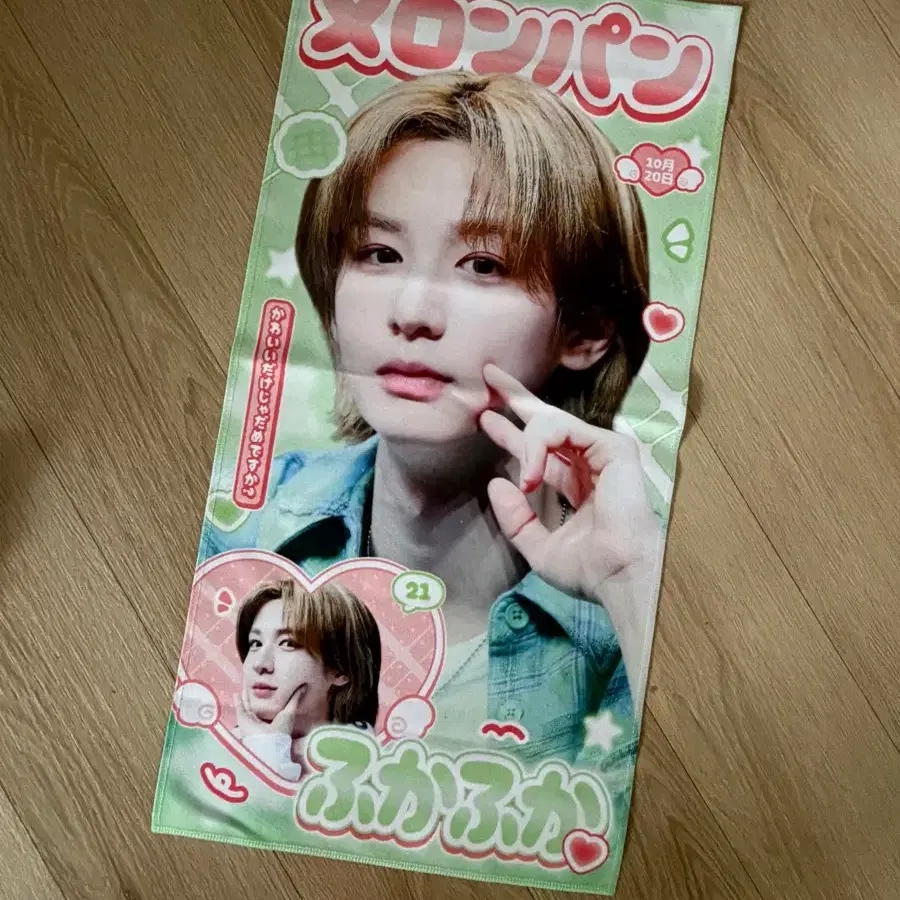 보이넥스트도어 이한 슬로건