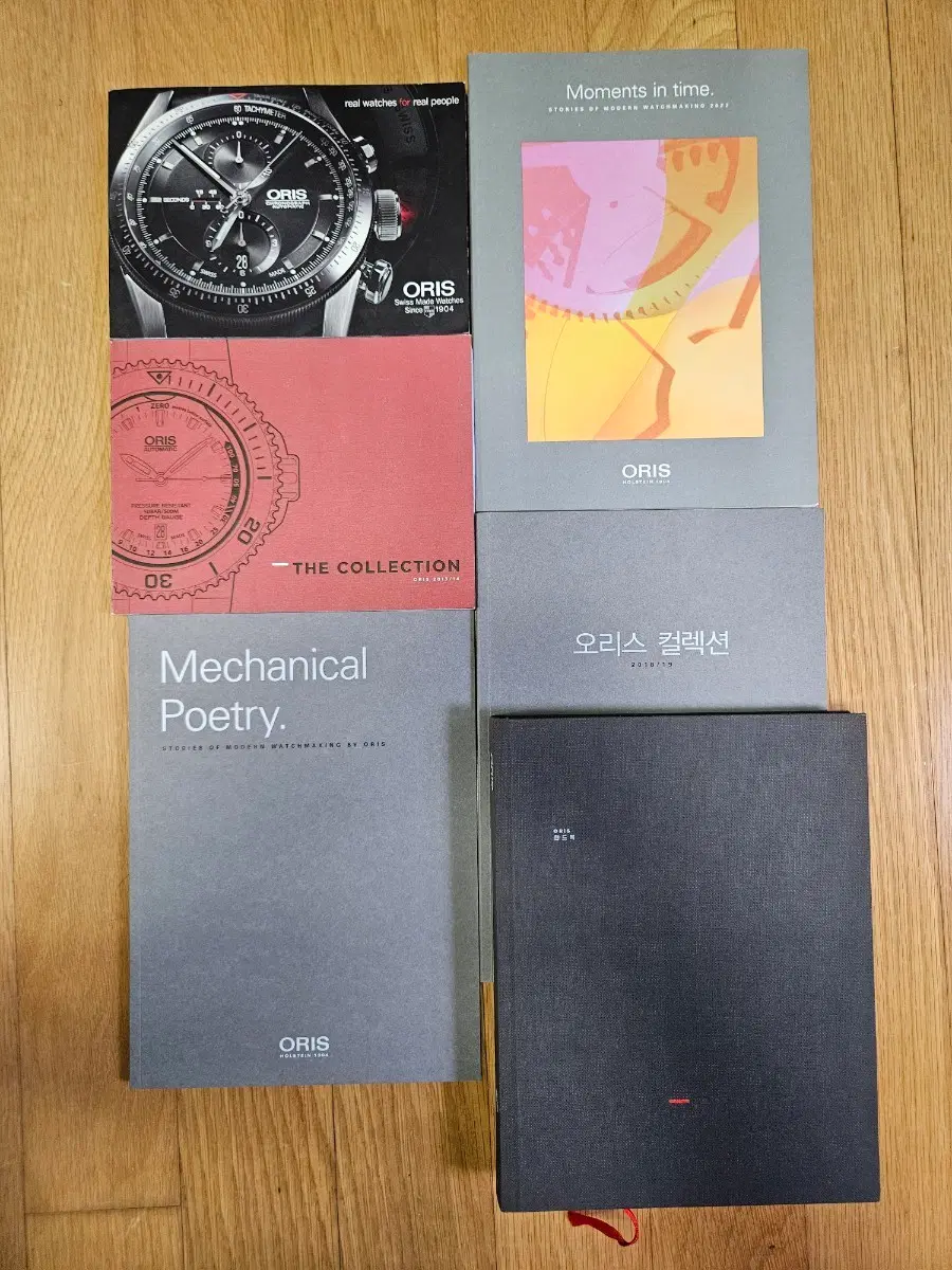 오리스(ORIS)/모리스라크로와 컬렉션북 모음