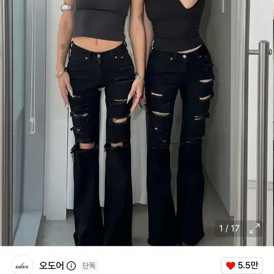 오도어 부츠컷 청바지