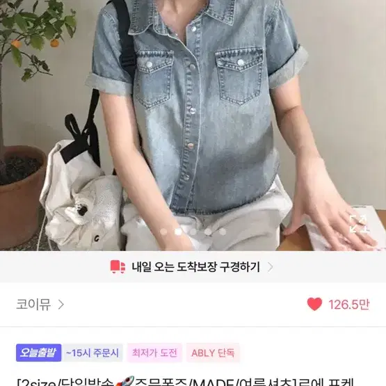 연청 데님 반팔 청자켓