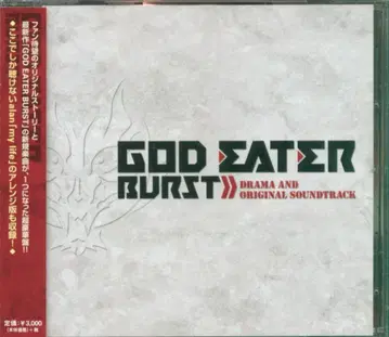 GOD EATER BURST 드라마 & 오리지널 사운드트랙