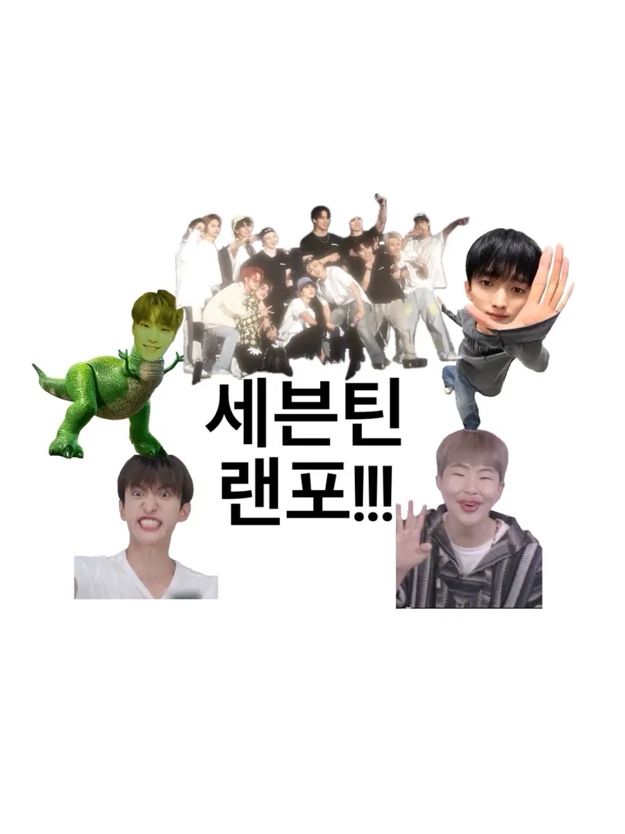 세븐틴 랜포