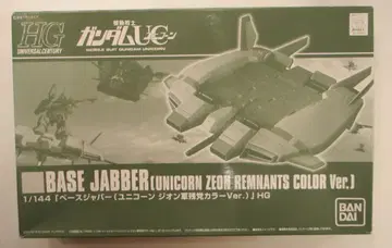 반다이 HGUC 1/4144 기동전사 건담 UC 베이스 자바 (유니콘 지온 잔당군 컬러 Ver.)