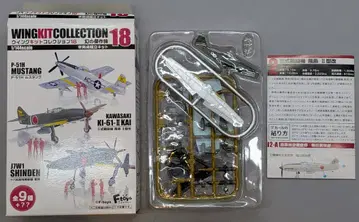 F-TOYS 윙 키트 컬렉션 18 삼식 전투기 비연 II형 개 / 비행 제56전대 02-B