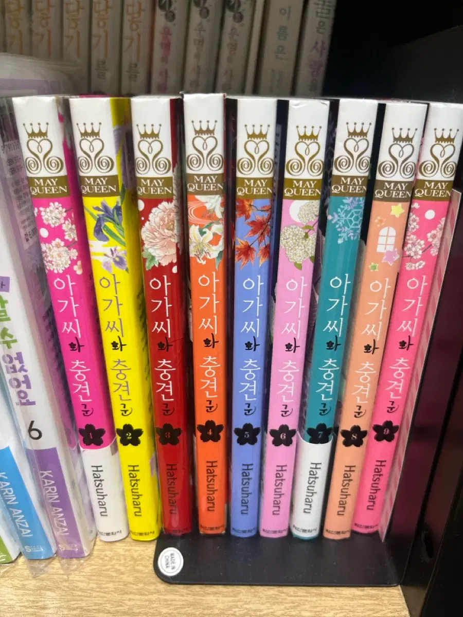 아가씨와 충견 전권