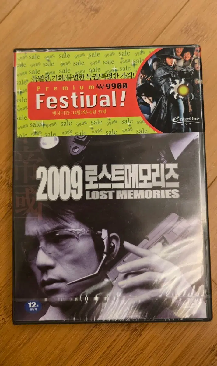 2009 로스트 메모리즈 (2002) 국내 정발 2disc DVD *미개봉