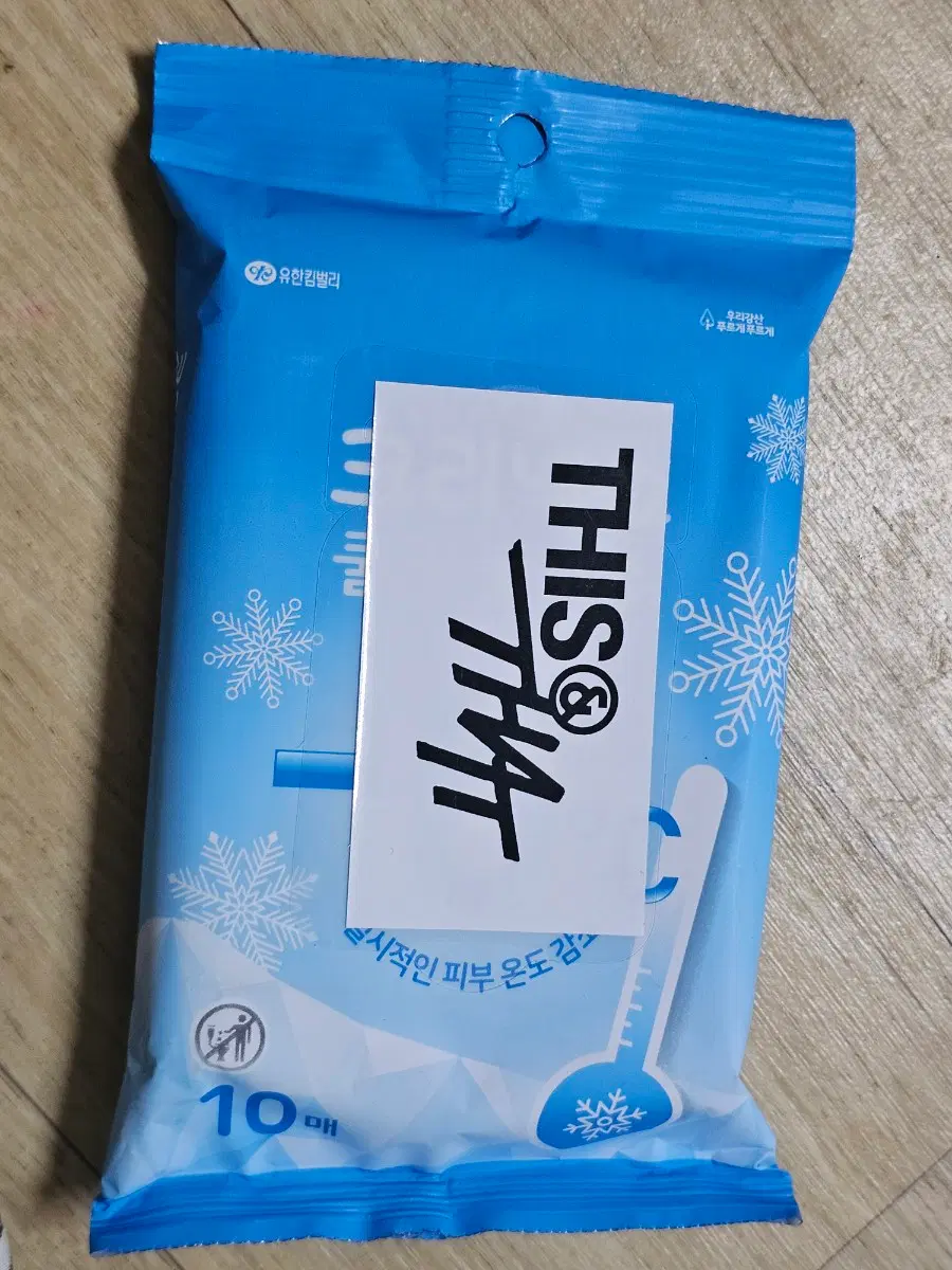 스키즈 this&that 역조공